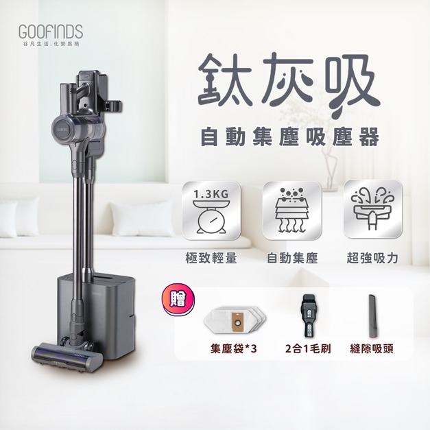 (福利品)自動集塵寵物吸塵器 V3-DS