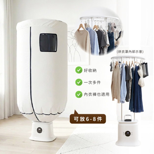 烘燙機太空艙罩