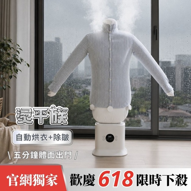 Diron 自動烘燙機 ADI10W