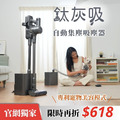 自動集塵寵物吸塵器 V3-DS