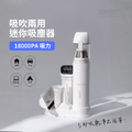 吸吹兩用迷你吸塵器 GMVB6057