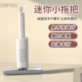 萬用迷你小拖把