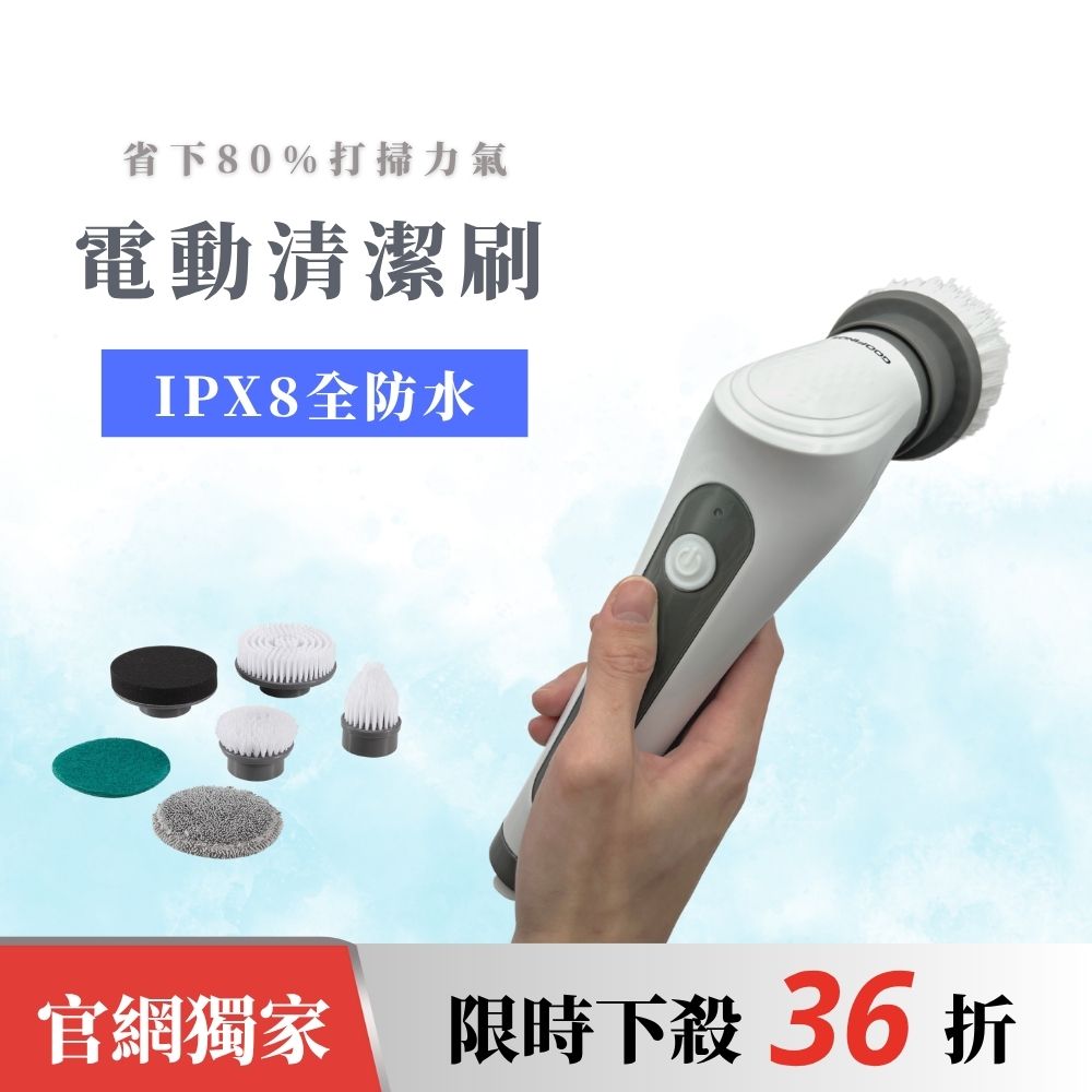 全防水電動清潔刷 GH1002