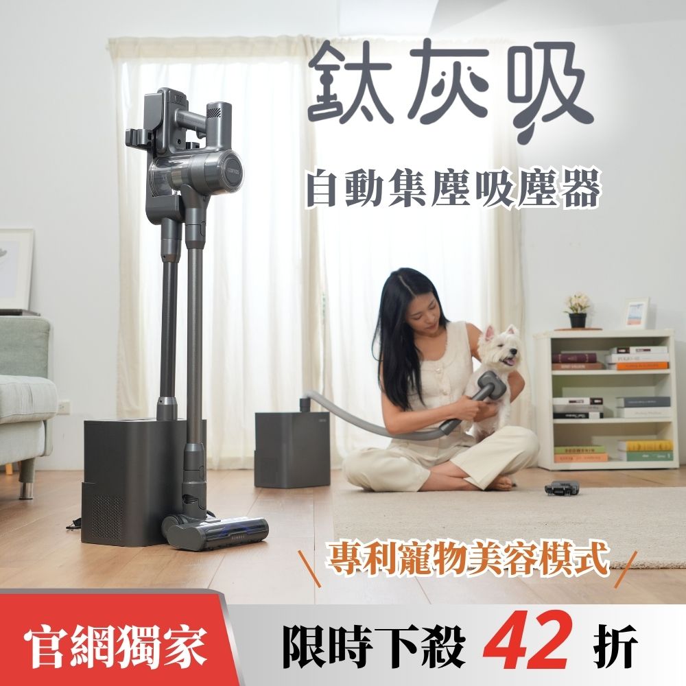 自動集塵寵物吸塵器 V3-DS