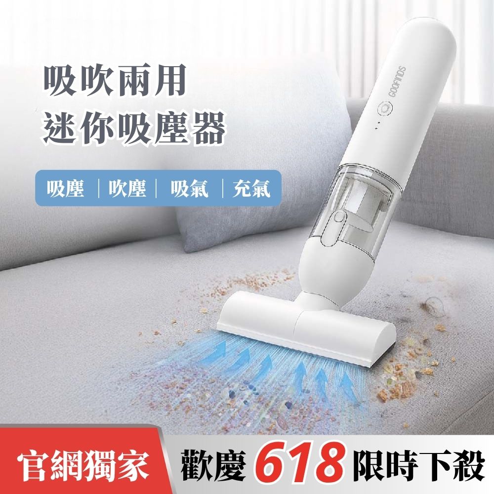 吸吹兩用迷你吸塵器 GMVB6057