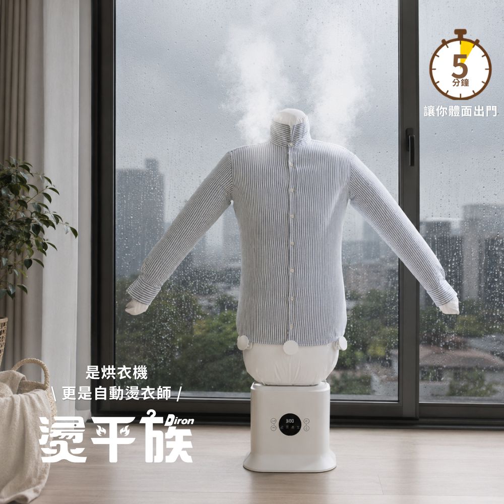 Diron 自動烘燙機 ADI10W