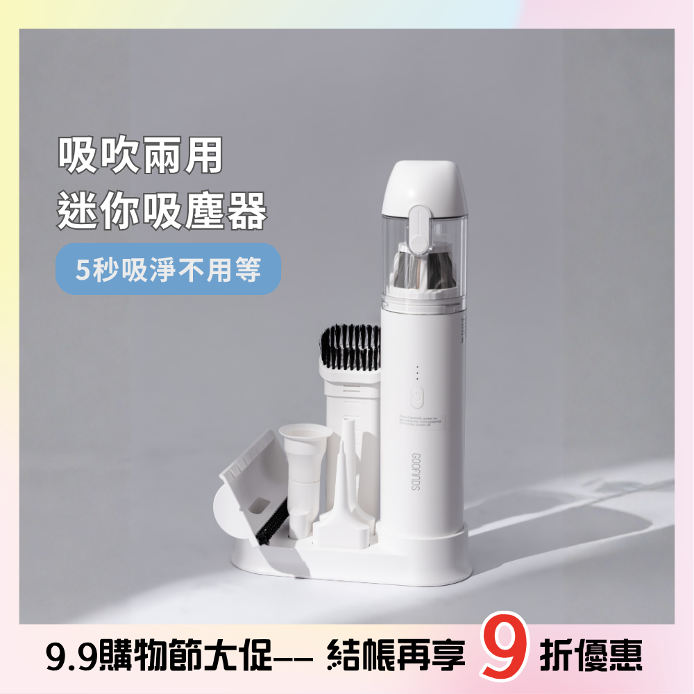 吸吹兩用迷你吸塵器 GMVB6057