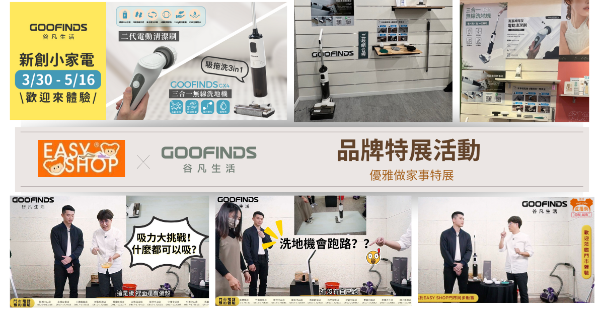 Easyshop線下快閃活動大成功！謝謝各位的支持和參與