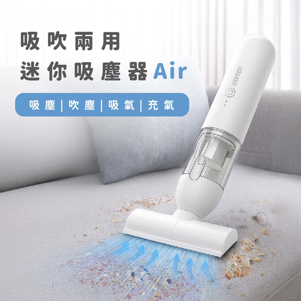 吸吹兩用迷你吸塵器 GMVB6057