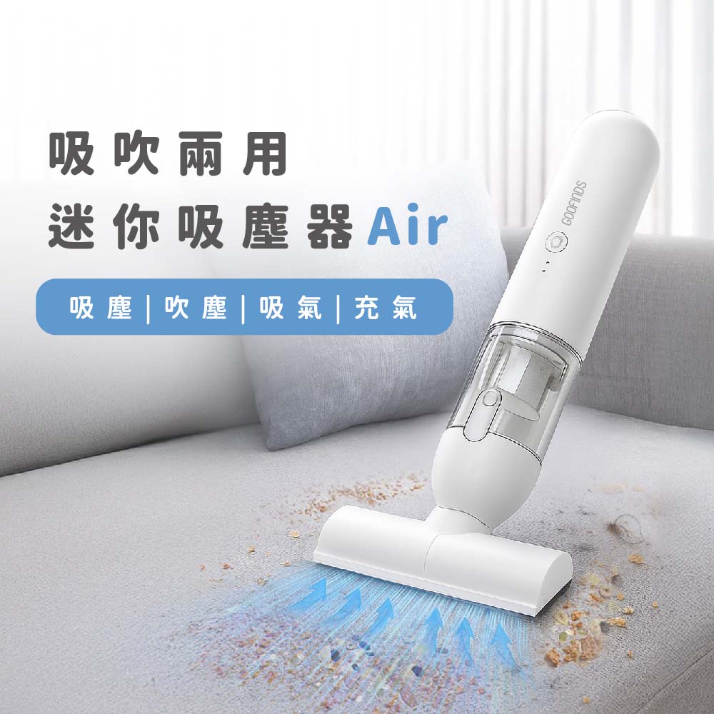 吸吹兩用迷你吸塵器 GMVB6057