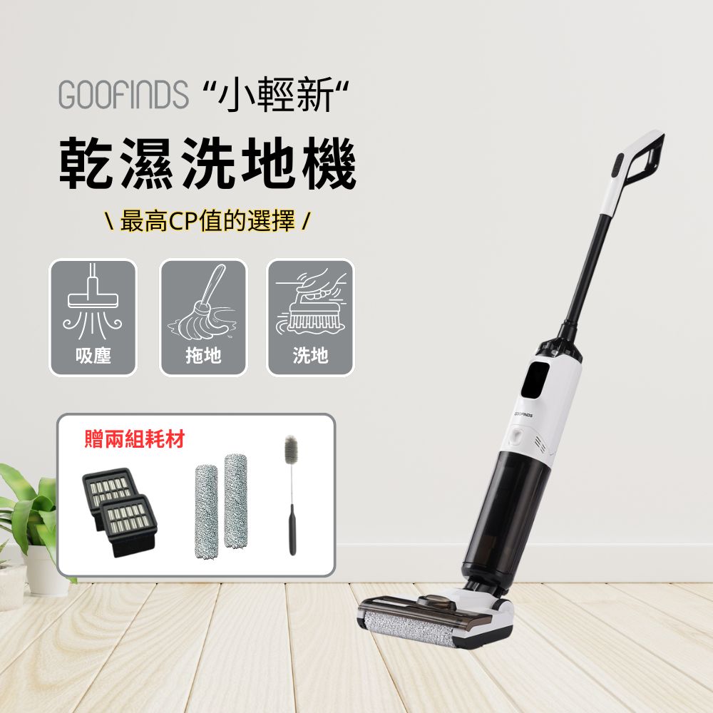 乾濕吸塵洗地機 GX4