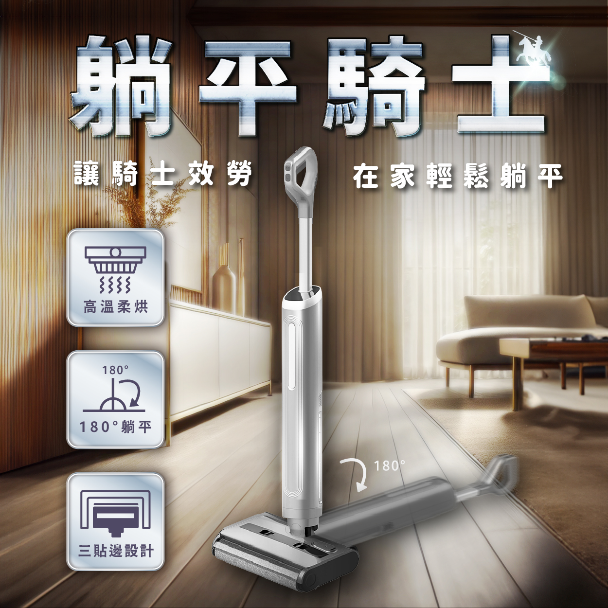 平躺烘乾洗地機 GX6