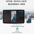 Mirror Touch 無線CarPlay鏡像轉接器_2