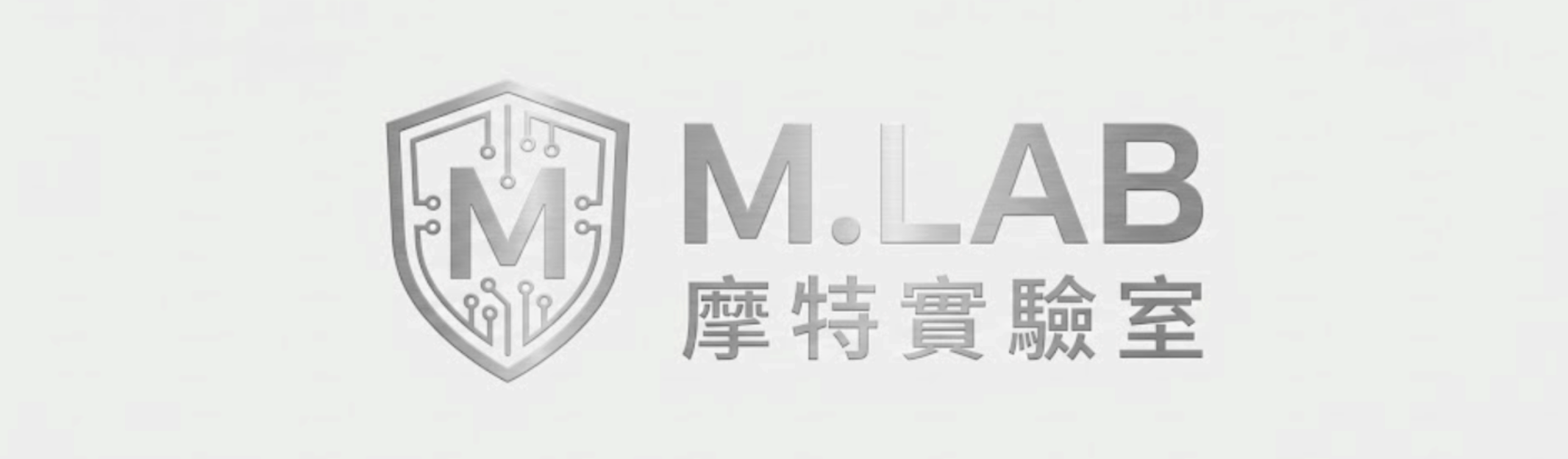 摩特實驗室