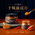 【日舒醒】十味麻成香 (25g)《 最受歡迎靈魂香辣粉！》純素可