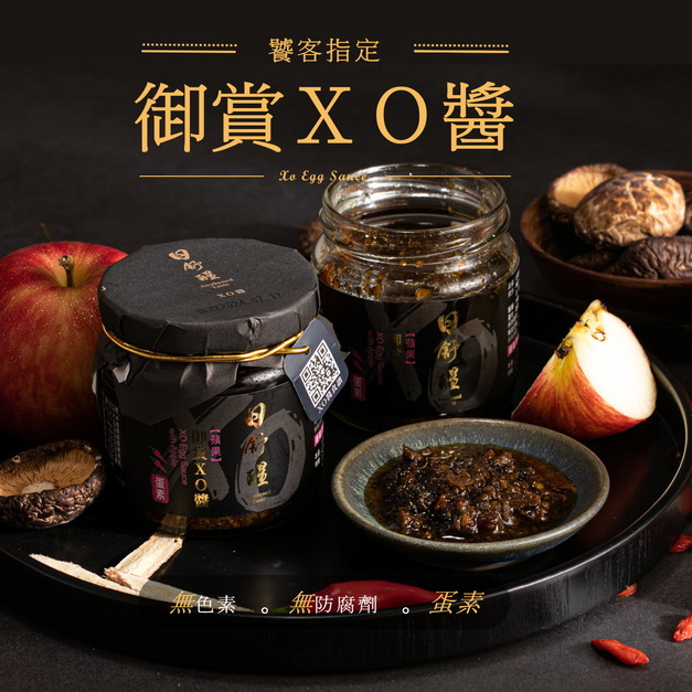 【日舒醒】御賞XO醬 (蘋果)《 老饕最愛！》 蛋素可