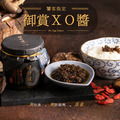 【哎呦喂專屬】御賞XO醬 (香菇)《 老饕最愛！》 蛋素可