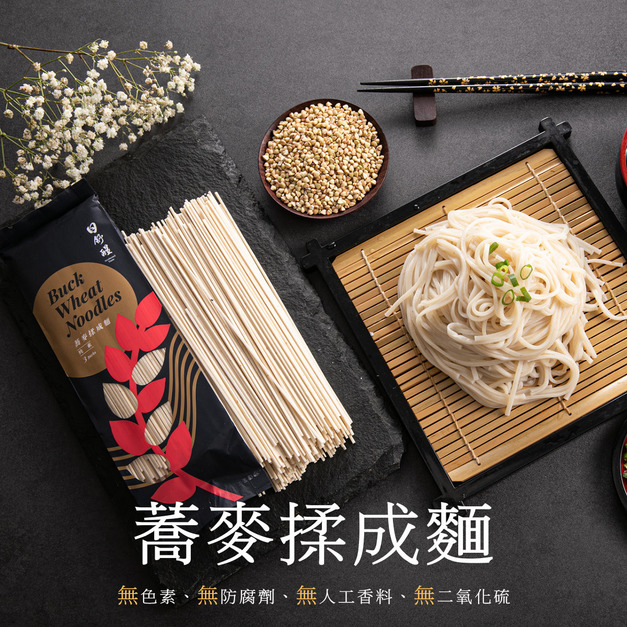 【日舒醒】蕎麥揉成麵《嚴選頂級粉心粉，扎實Q彈》(純素可)