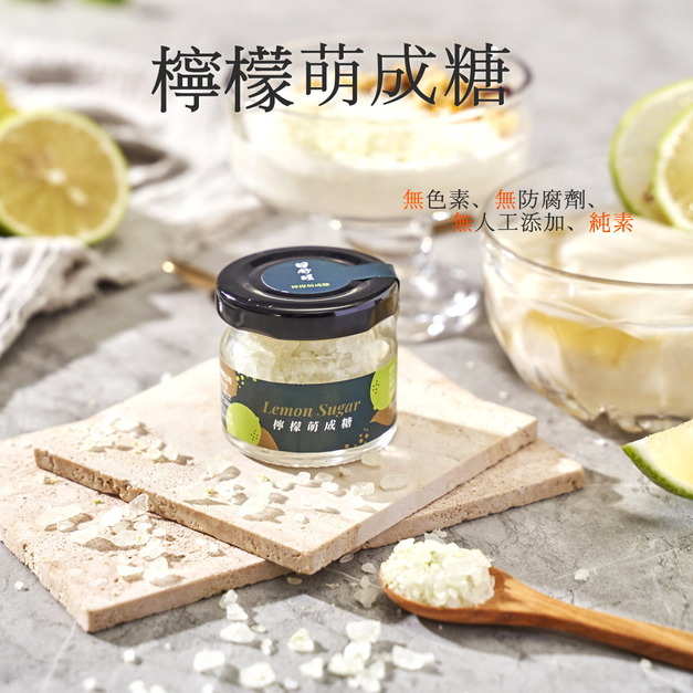 【日舒醒】檸檬萌成糖(純素)