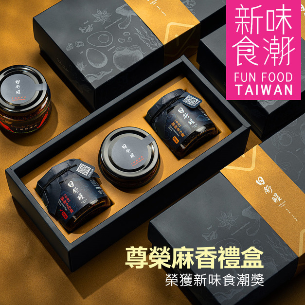 【日舒醒】尊榮麻香禮盒 (榮獲2024年新味食潮獎)蛋素可