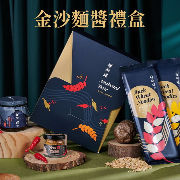 【日舒醒】金沙麵醬禮盒 (蛋素可)