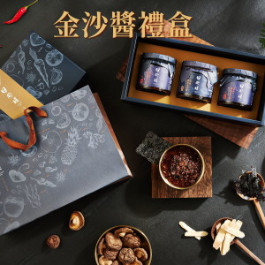 【日舒醒】金沙醬禮盒  (蛋素可)