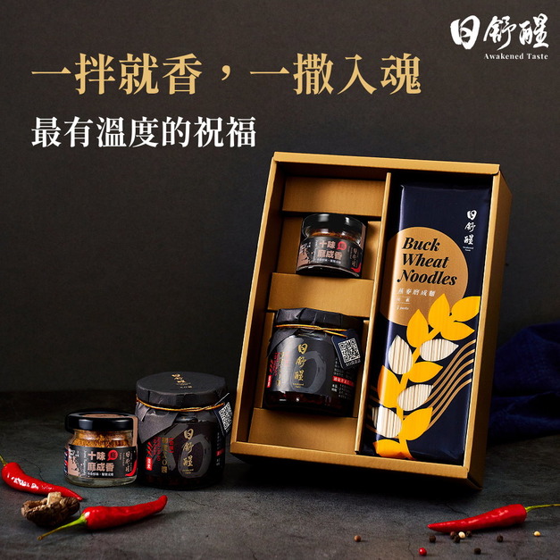 【日舒醒】XO麵醬禮盒  (蛋素可)