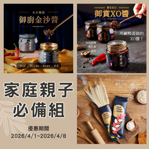 【美安露營快閃】家庭親子必備組