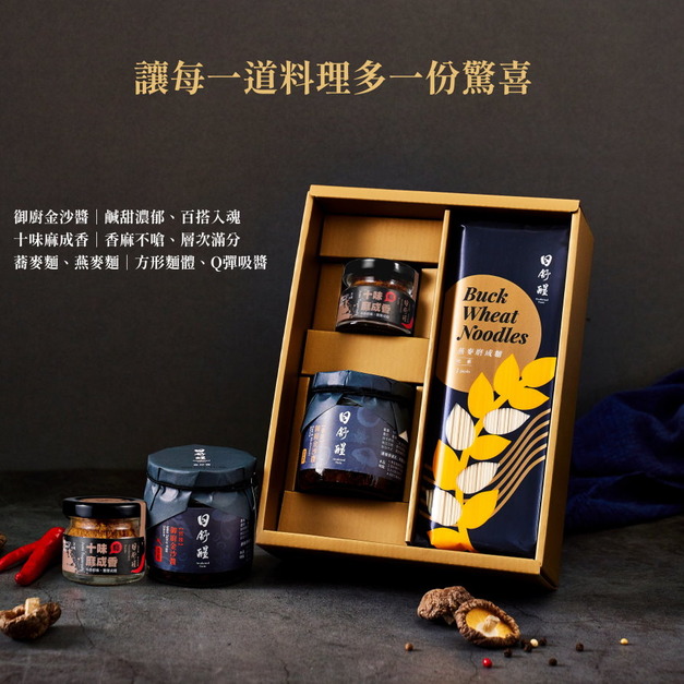 【日舒醒】金沙麵醬禮盒 (蛋素可)