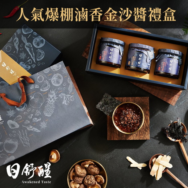 【日舒醒】金沙醬禮盒  (蛋素可)