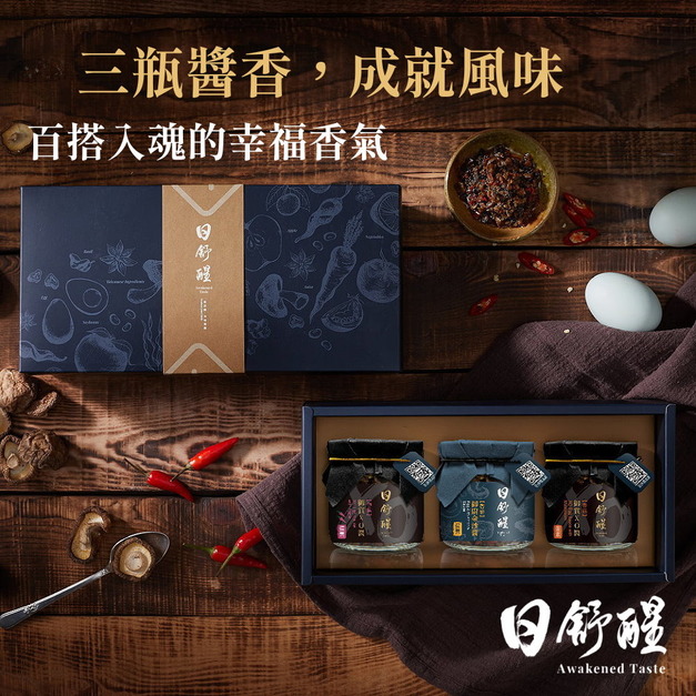 【日舒醒】舒醒金醬禮盒  (蛋素可)