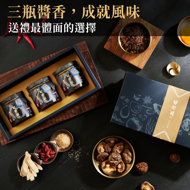 【日舒醒】XO醬禮盒  (蛋素可)