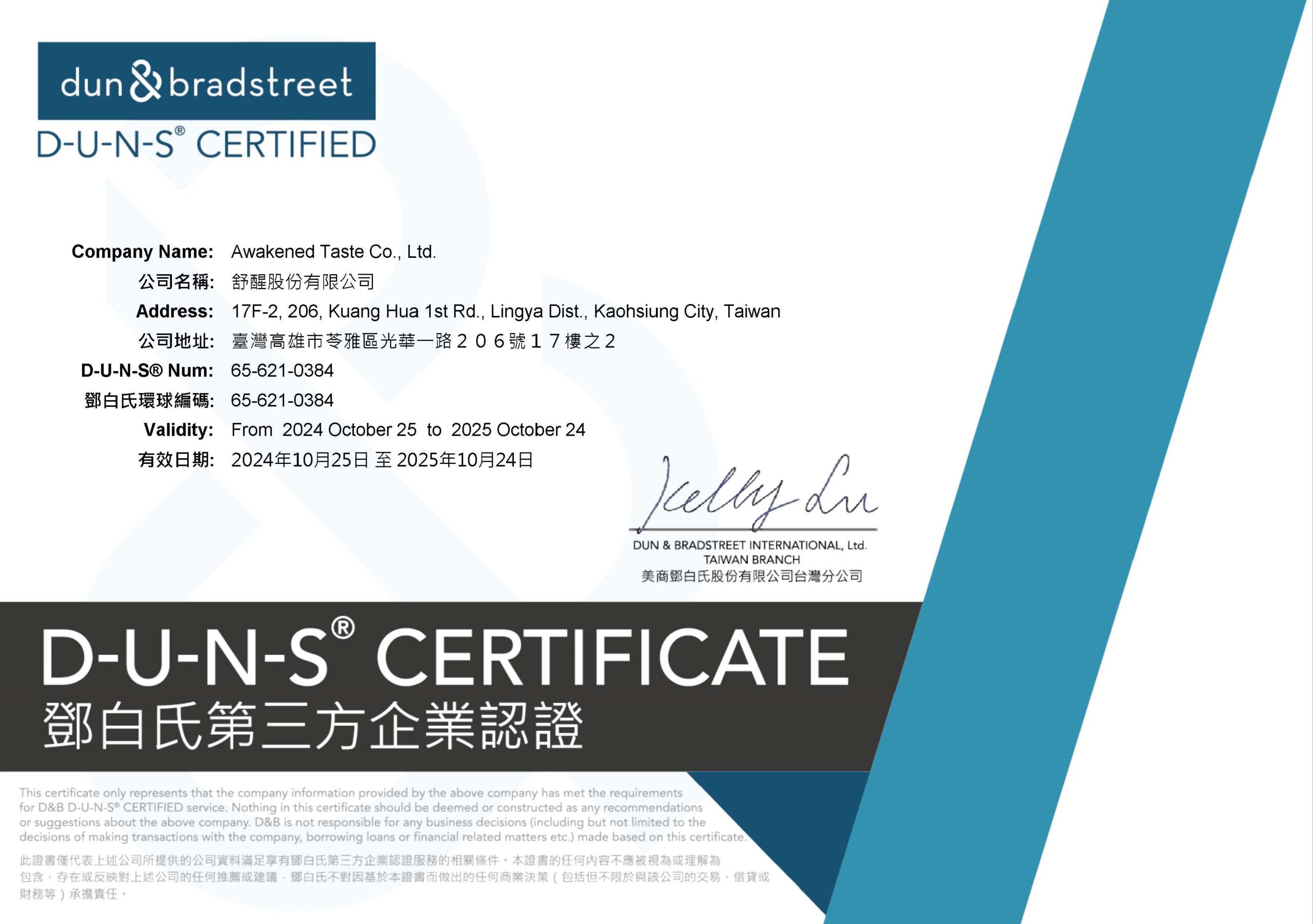 D-U-N-S® Certified Profile