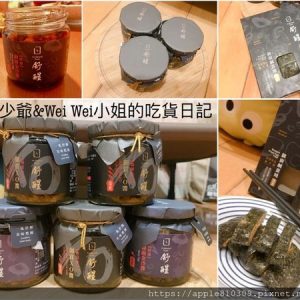 舒醒｜滿滿的鴨蛋香氣，下飯拌麵搭配料理的很配 | 高雄伴手禮 @ Nike小少爺 & Wei Wei 小姐 的吃貨日記