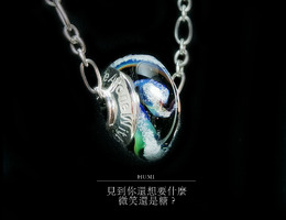 義大利骨灰琉璃 Realm骨灰琉璃