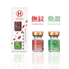 撫紋-魔法煥膚藻晶組合