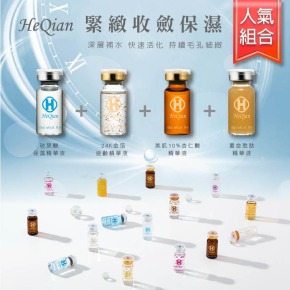 【人氣組合，買4送2】緊緻收斂保濕組12ml/4入+贈 秘密仙境精華液任選x2