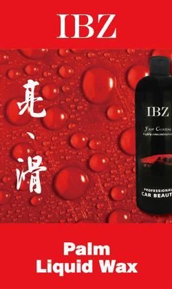 Z2棕櫚液態固蠟