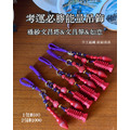 考運必勝能量吊飾
