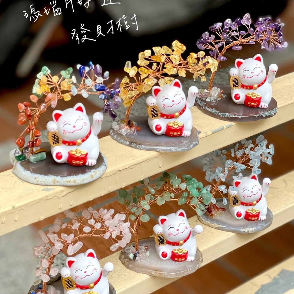 瑪瑙片好運招財貓發財樹