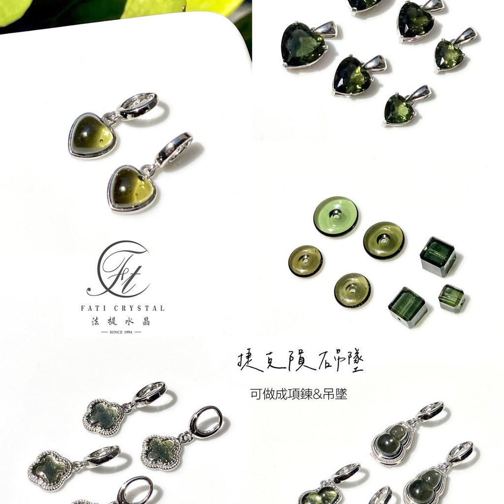 捷克隕石吊墜
