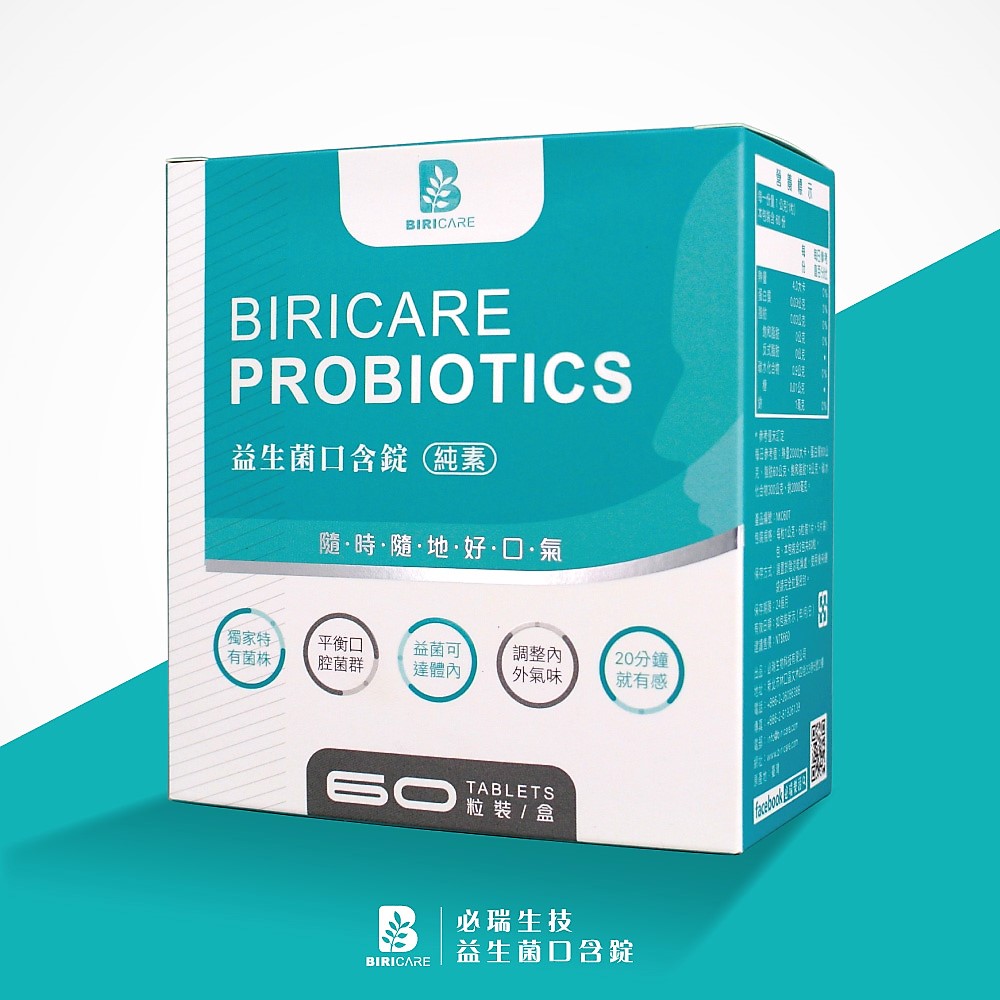使用【益生菌口含錠】的五個好處