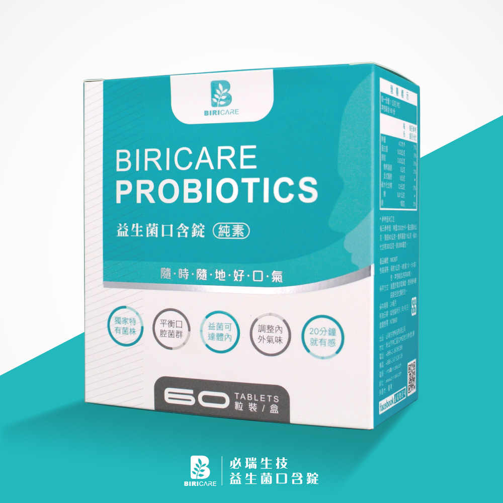 必瑞益生菌口含錠(60粒) ⭐隨時隨地好口氣⭐