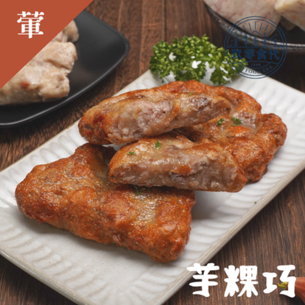 芋粿巧(葷) (420g/包)