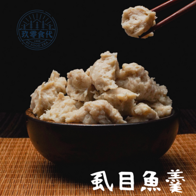 虱目魚羹 (300g/包)