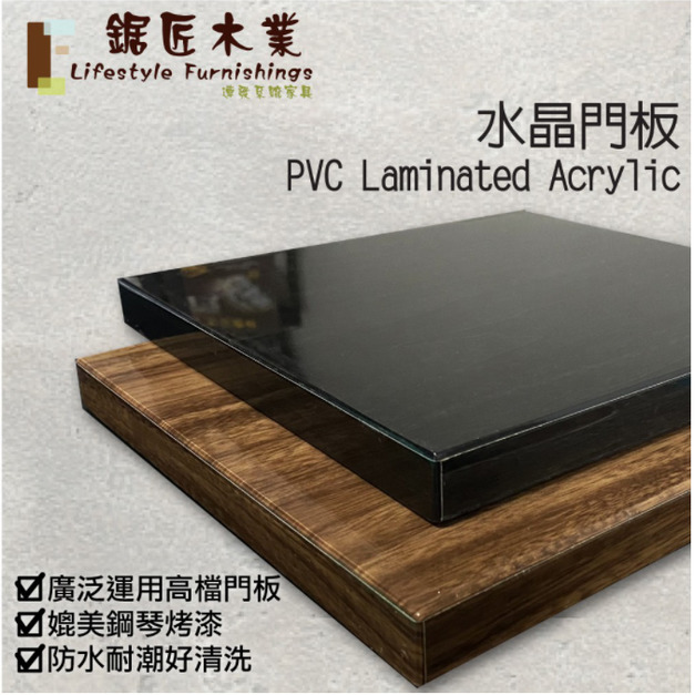 代客裁切結晶鋼琴烤漆水晶門板