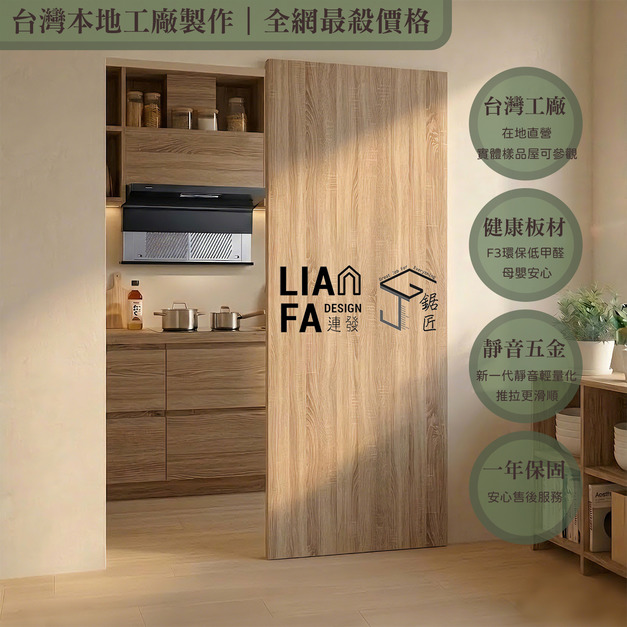台灣製靜音輕量化幽靈門｜售價已包含安裝＆售後服務｜無上下軌飄浮門｜幽靈門｜隱藏門｜推拉門｜免拆門框、施工快、低甲醛