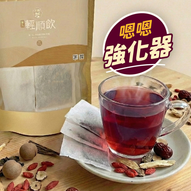 輕順飲 10入/組 (3入局部掃除組)