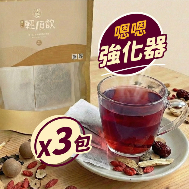 輕順飲 10入/組 (3入局部掃除組)