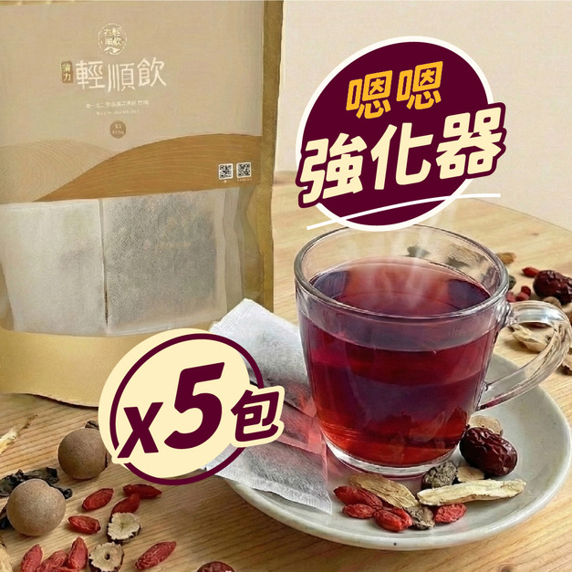 輕順飲 10入/組 (5入負擔掰掰組)